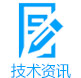 安防監控技術(shù)資訊